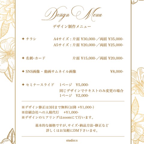 メニュー表（Instagram用）