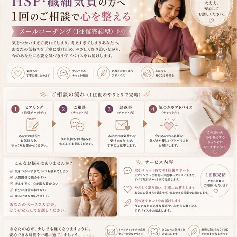 自分らしく自立するための文章で寄り添います