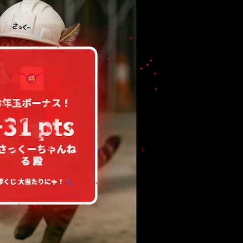 配信を自動で盛り上げる！チャット連動型ポイントシステム