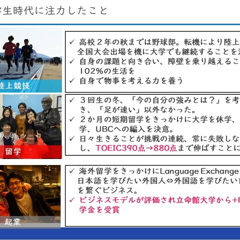 （仮）キャリアコンサル：講演会資料の一部です（大学生向け）