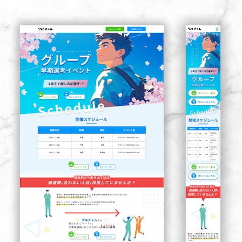 グルチャレ様_LP