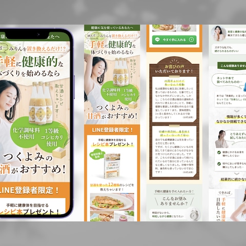 つくよみ様_LP