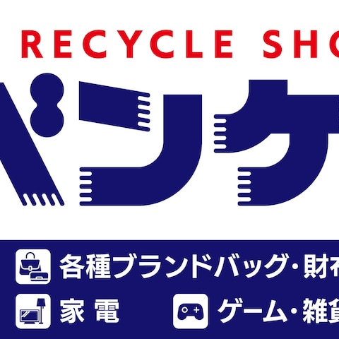 リサイクルショップ_ベンケイ