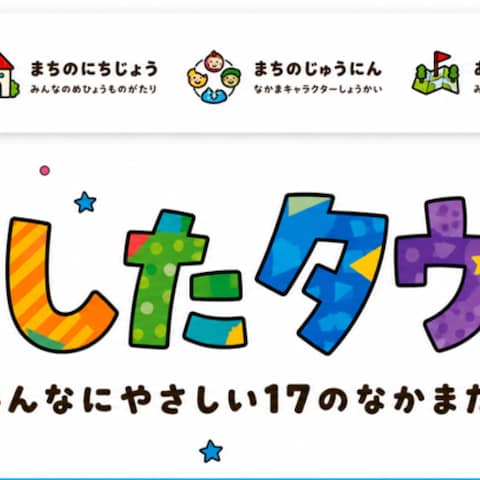 地域コミュニティ・福祉サービス向けLP