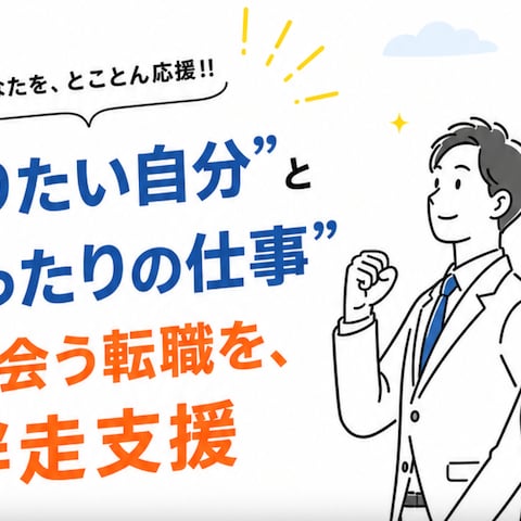 採用・求人募集向けLPデザイン