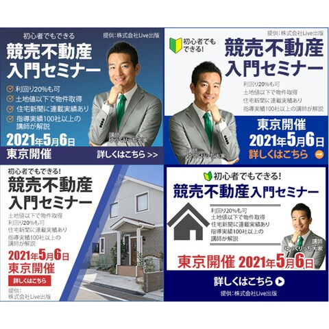 練習バナー