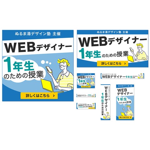 練習バナー