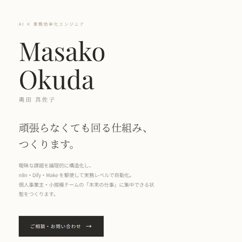 AI活用・SNS自動化ポートフォリオ