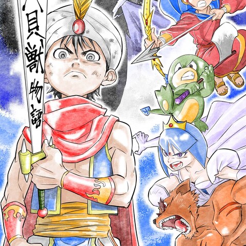大怪獣物語FA