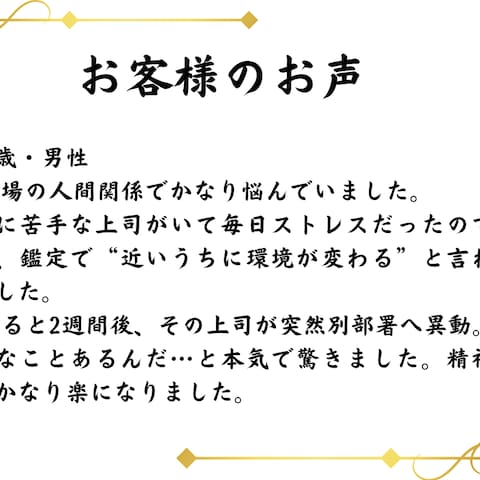 お客様のお声