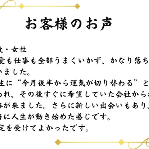 お客様のお声