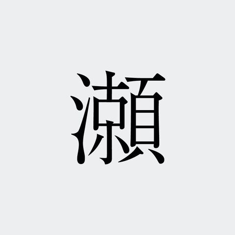出版プロジェクト「小瀬古文庫」ロゴデザイン