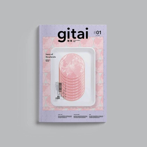 アートブックデザイン「gitai #01 ハムの惑星」