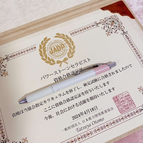 パワーストーンセラピスト