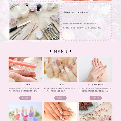 WordPressで作成したホームページです
