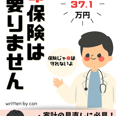 Kindle電子書籍出版