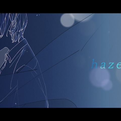 オリジナル曲　「haze」
