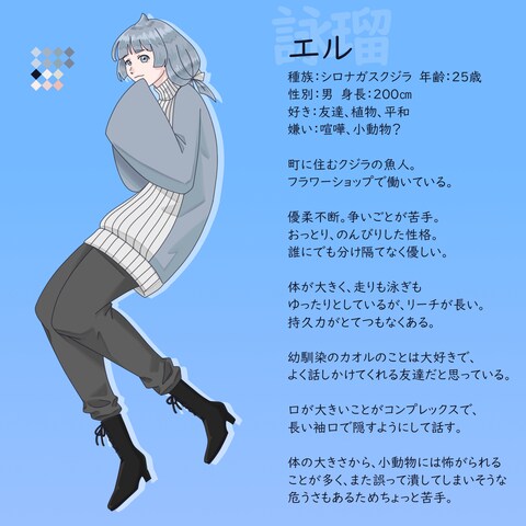 オリジナルキャラクター６－２