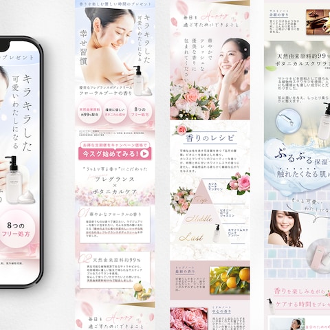 ボディクリームの通販LP
