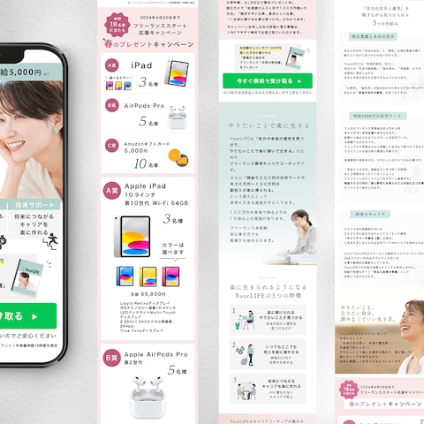 YourLIFE様集客用LP