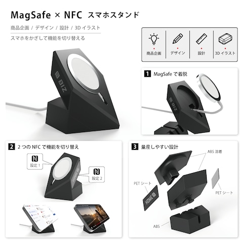 スマホスタンドのコンセプトデザイン