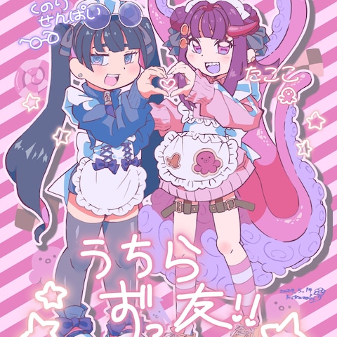 メイドの日イラスト