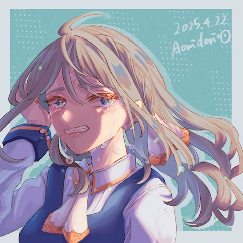 涙涙涙