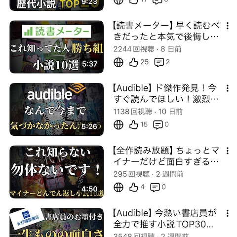 ワンフォレスト本紹介　YouTubeアカウント