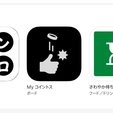 AppStore での公開アプリ