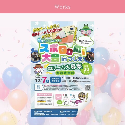 チラシ