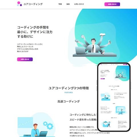 企業サイト