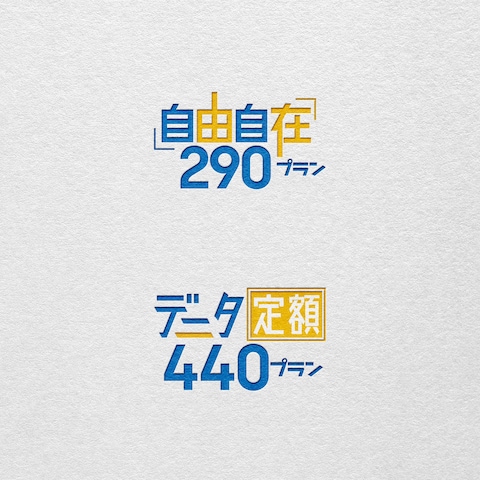 格安SIMのロゴタイプ