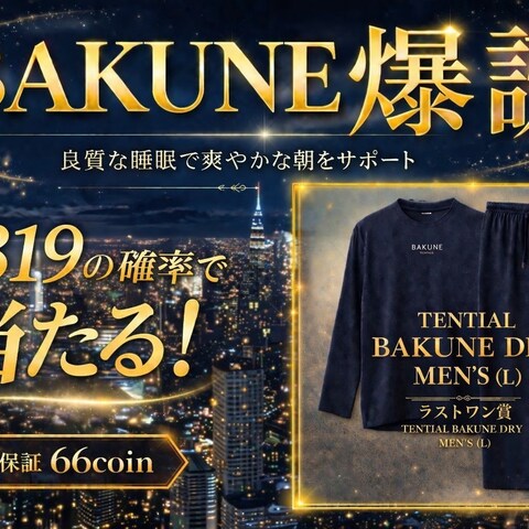 夜景×高級感を意識したオリパ系サムネイルデザイン