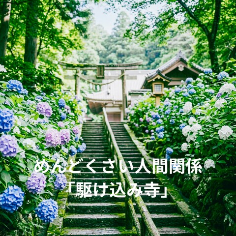 境界線を整え、自分を大切にする対話