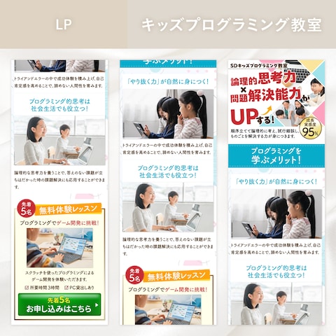 【LP】キッズプログラミング教室