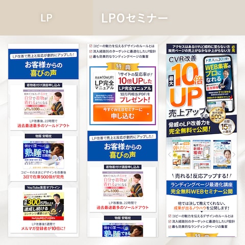 【LP】LPOセミナー