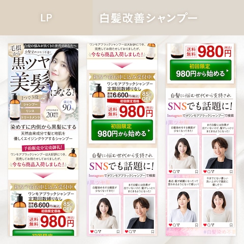 【LP】シャンプー