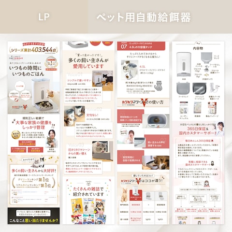 【LP】ペット用自動給餌器