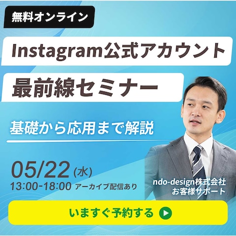 セミナーバナー