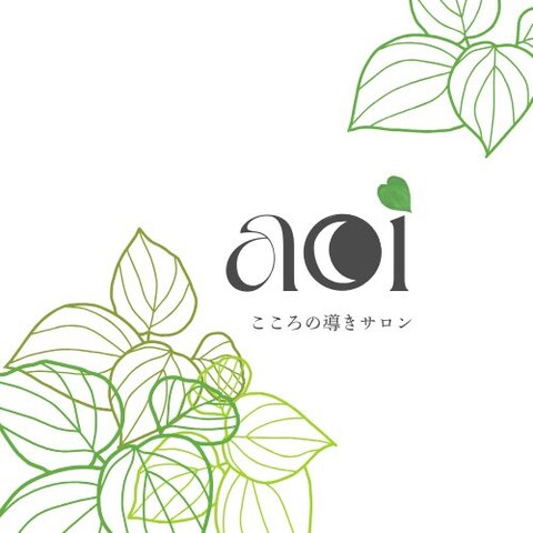 aoi様