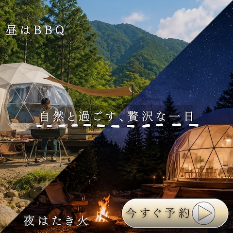 グランピング施設のInstagram投稿デザイン