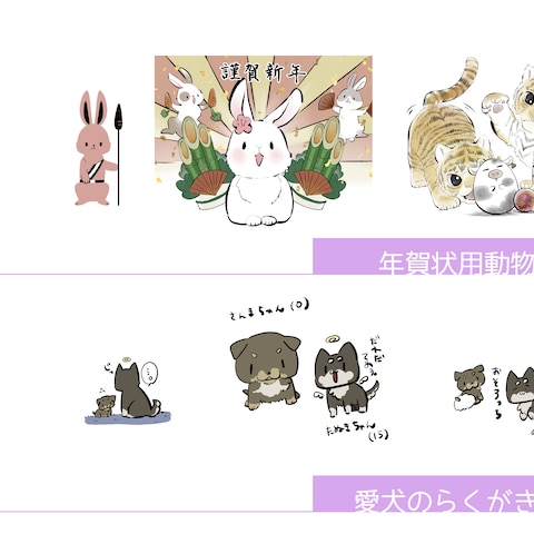 動物イラストまとめ