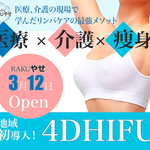 エステサロンHP用バナー