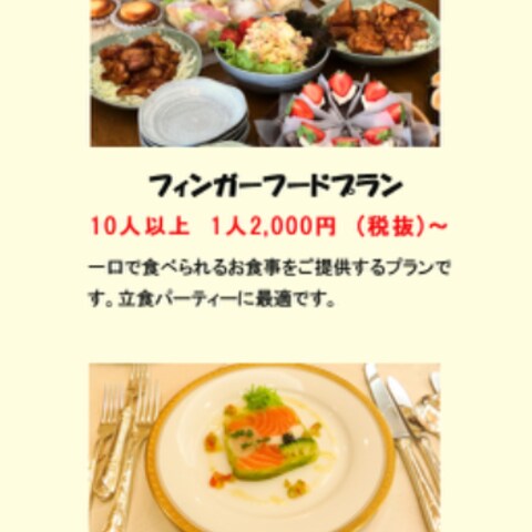 ケータリングサービスのHP
