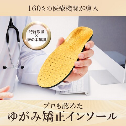 インソール広告用バナー制作