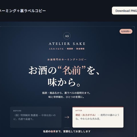 裏ラベル添削 Before / After