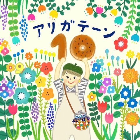 企画展用のイラスト
