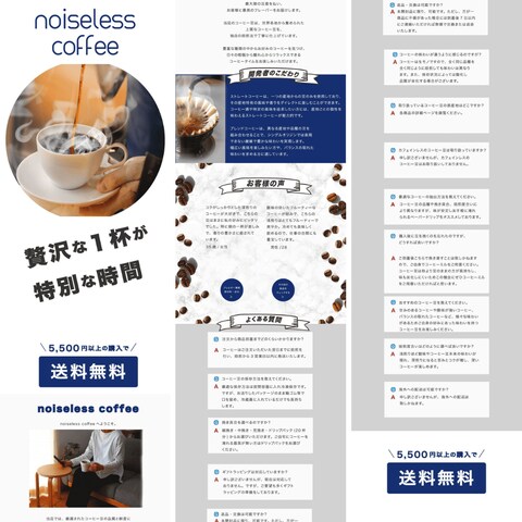 noiseless coffee様のコーヒーLP