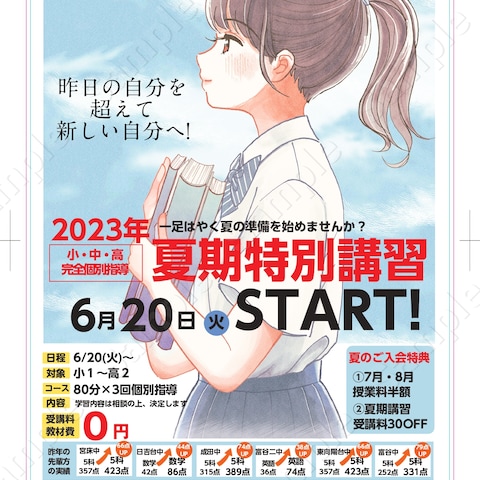 学習塾の夏期講習チラシ｜点数UP実績を活かした導線を設計