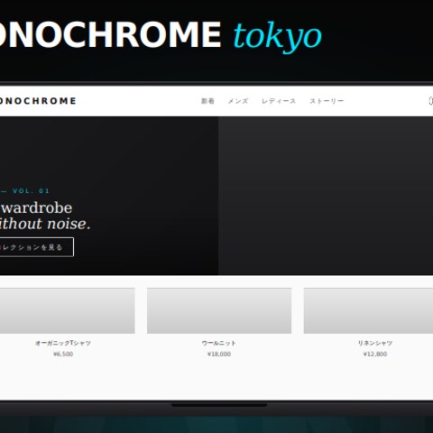 [サンプル]　ECサイト制作
